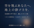 あなた専属＊癒しの声の贈り物をお届けします 看護師の声で紡ぐ癒しのボイス便。1日1名限定。完全オーダー イメージ1