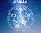 20枚超の人生解説書✧ヴェーダ占星術で鑑定します 性格・才能・恋愛・仕事・運命の転機を一冊に凝縮 イメージ5