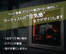音楽系専門｜集客を意識したWeb画像デザインします 世界観 × 集客を意識したビジュアル制作 イメージ2