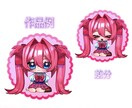 差分無料！キラキラポップなSDイラスト描きます 商用利用OK・最短７日！あなたの“好き”を世界一魅力的に イメージ10