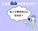 好きな人の本心を潜在意識からリーディングします あの人は今、どう思ってる？何を考えてる？霊感タロットでズバリ イメージ4