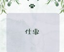 霊感タロットであなたのお悩みに寄り添って解決します 恋愛・仕事・人間関係・・・心の声をそっとお聞かせください！！ イメージ6