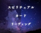 質問同時3つまで★スピカードリーディング致します モニター価格 ご質問同時に3つまで可！ イメージ1