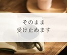 元保育士ママががんばるママを全て受け止めます 吐き出し|イライラ|モヤモヤ|不安|自己嫌悪|繊細ママ イメージ4