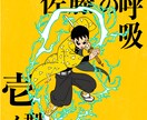 アニメ、漫画キャラと似顔絵を合体して描きます あの人と、アニメキャラを合体？！ イメージ2