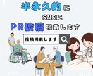 医療福祉美容健康｜半永久的にSNS投稿掲載します InstagramにPR投稿を掲載して半永久的に集客を確保！ イメージ1