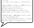 チャット◯タロット傾聴でモヤモヤお聞きします 知らない誰かに聞いて欲しい！そんな心の声待っています イメージ4
