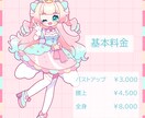 可愛いイラスト承ります 商用利用可！ポップで幅広く使える可愛いイラスト如何ですか？ イメージ2