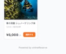 月額0円・買い切り型 予約システムを設定します サロン/整体/教室/クリニック/レンタカー/民泊 イメージ6