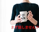 トークルームにてあなたのお話聞きます 人生逃げても大丈夫。逃げる勇気を出しましょう。 イメージ1
