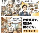 広告用バナー作成します 現役マーケターがMETA広告で刺さるバナー作成します。 イメージ6