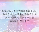 お相手の本当の気持ちと対策を占います 鑑定結果に対する質問無制限。恋愛成就のお手伝いをいたします。 イメージ7