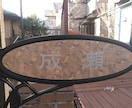 家族全員に影響する表札に隠された魔法、教えます ☆凶を避け吉を呼び込む誰も教えてくれない名前のマジック☆ イメージ1