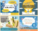 先着3名！伝わる×お洒落な画像・バナー作ります 現役デザイナーが、お洒落だけど人に伝わる画像を制作します イメージ4