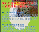 小中高対象！理科のオンライン家庭教師をします 【2023/1以前からの方】指導歴17年！学校補習＆受験対策 イメージ2