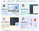 目的に合ったWebサイトを制作します 個人・法人向けに、低コストで柔軟に対応します イメージ1