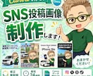 SNS投稿を目的に合わせて作成します ターゲットに響くSNS投稿を作成します イメージ5