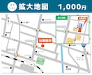 見やすいシンプルなカラー地図を制作します 【修正回数無制限】名刺、チラシやホームページなどに イメージ3