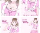 8月末までの限定価格！立ち絵・1枚絵お描きします ご要望に沿った素敵なイラストをお描きできるよう頑張ります！ イメージ3
