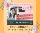 修正無制限でバナー制作いたします 一緒に作り上げていく仲間のデザイナーをお探し方へ イメージ3