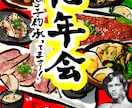 忘年会新年会のポップ描きます これからの年末年始にむけて！飲食店経営者の方⭐︎ イメージ1