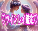 ツインレイ鑑定♡相談♡あなた様に寄り添います モヤモヤ、泣いてる毎日はもう終わり！笑って過ごせる毎日を♡ イメージ1