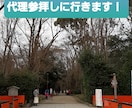国宝下賀茂神社へ代理参拝いたします 下鴨神社へ赴けない方へ。わたしが代わりに祈願します イメージ1