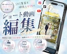 女性向けサービス専門！ショート動画編集代行します SNS集客や発信を頑張る女性オーナー様へ✨安心のチーム制作！ イメージ1