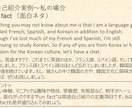 あなた専用の【自己紹介の英語】をプロデュースします 「自己紹介」は最強の英会話アウトプット訓練です！ イメージ9