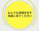 22歳がなんでも話聞きます 22歳過呼吸パニック経験ありがなんでも聞きます イメージ1