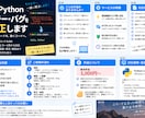 Pythonのエラー・バグを原因調査から修正します AIで作ったコードもOK！動かない原因を調べて修正します イメージ1