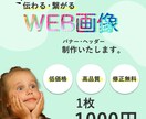 目を引くバナー・ヘッダー格安で制作します 各種web画像・Instagram・商品ページ！！ イメージ1