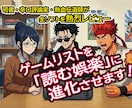 レトロゲームリストを「読む娯楽」に進化させます 最新AI技術でゲームリストを「読んで楽しむソフトカタログ」へ イメージ1