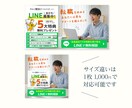 やさしく伝わるデザイン｜WEB画像を制作します SNS画像/EC画像/LINEメニューetc イメージ3