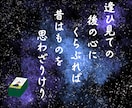 純情・本能・煩悩・愛情♥揺れる想い恋の悩み聴きます 片思い／不倫／失恋／浮気／ 秘密／迷い／嫉妬／依存／熱愛／沼 イメージ3