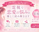 恋愛のお悩み❤️心を込めて霊視します 片思い・複雑恋愛まで。あなたの幸せへの一歩をサポートします イメージ2