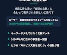 ChatGPT広告の初期設定・入稿を代行します 日本開放直後の新広告枠。広告出身×AI開発者が設定します イメージ2