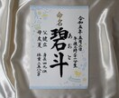 正統な書で命名書作成します お子様やお孫さんの出産お祝いに イメージ5