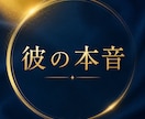 大切な人の気持ちを丁寧にお伝えします 魂からみた、心の中を見て２人の明るい未来への鍵をみつけます イメージ1