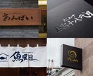 オリジナルの筆文字をお書きさせていただきます ご要望に添った雰囲気でお書きします イメージ1
