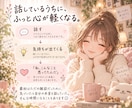 ちょっと誰かと話したい日に、ゆっくりお話しします 1日10往復✉️愚痴も雑談も、本音も。気軽にどうぞ☺️ イメージ5