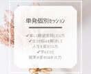 恋愛のお悩み解決します 話しているだけで具現化の一歩を踏み出せます イメージ1