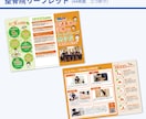 あなたの想いを伝えるカタログ・パンフレット作ります 先着10名様の限定価格！開業などでパンフレットが必要な方へ イメージ2