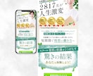 ３枠限定｜集客・売上アップにつながるLPを作ります セミナー・コンサル・コーチング・士業　高品質×マーケ視点 イメージ6