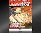 飲食店経験・現デザイナーがチラシ・ポスター作ります 飲食店様向けに売れるポスター・看板デザインします！ イメージ2