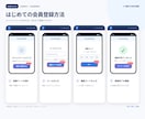 スクショを送るだけ！画像付きの操作手順書を作ります LINE・予約・登録手順を、見て分かる1枚に イメージ4