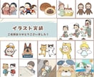 ゆるくかわいいオリジナルイラストをお描きします アイコンや挿絵におすすめ！オリジナルキャラで商用利用にも！ イメージ10