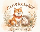 犬を飼っている中での不満や相談に乗ります 犬や小動物を飼ってきた私が分かることや経験談を話します。 イメージ1