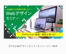 見てすぐ内容が分かるバナー・ヘッダーを制作します 伝えたいことをデザインで後押しします。 イメージ7