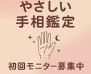 あなたの手相から才能・運勢を読み解きます 写真1枚でOK！自分をもっと知りたい、悩めるあなたへ イメージ1